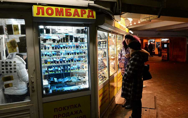 Российские ломбарды примут клиентов под покровом ночи