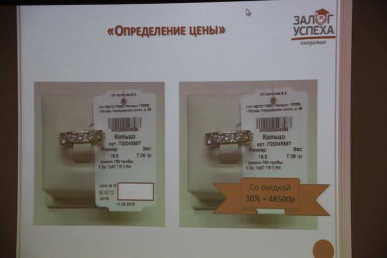 Владение рыночными ценами ювелирки нарабатывается только самостоятельно - здесь пригодятся хорошая память и любознательность.