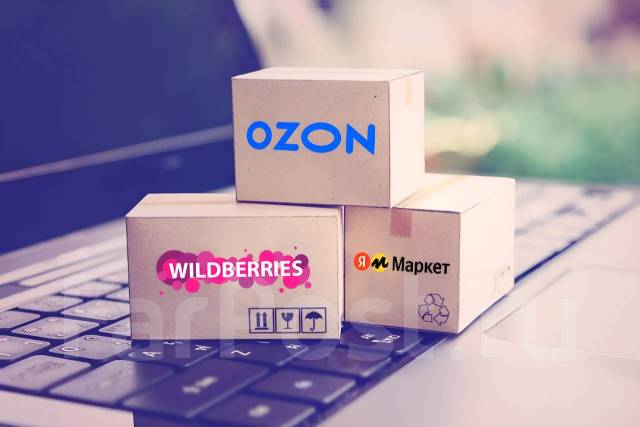 Закон о маркетплейсах