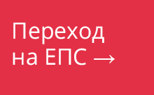 Дополнение к плану перехода на новый единый план счетов и ОСБУ