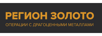 ООО «РЕГИОН ЗОЛОТО» 