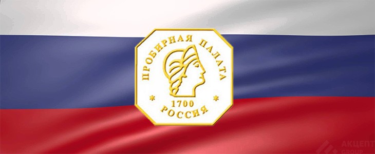 Пробирная палата подводит итоги контрольно-надзорных мероприятий за 2025 год