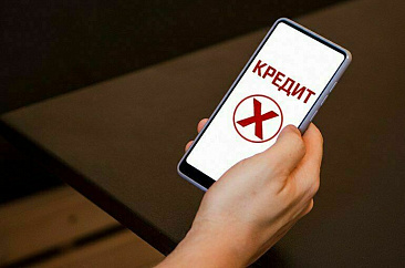 В Госдуму внесен законопроект о запрете онлайн-выдачи микрозаймов