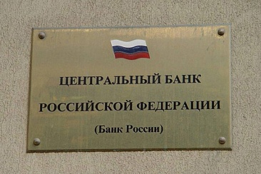 Банк России представил для публичного обсуждения проекты указаний об отраслевых стандартах бухгалтерского учета НФО