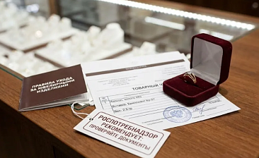 Роспотребнадзор напомнил россиянам, как не ошибиться при покупке ювелирных украшений