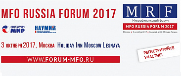 MFO RUSSIA FORUM 2017