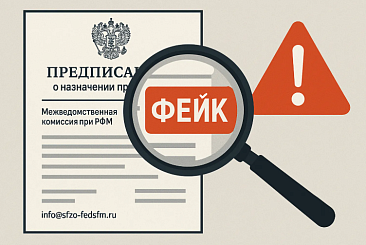 «Внимание, фейковый контроль!»: как мошенники атакуют ювелиров под маской Росфинмониторинга