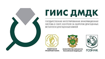 ГИИС ДМДК: возврат изделий через маркетплейсы