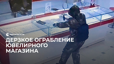 Дерзкое ограбление ювелирного: на Кузбассе задержали подозреваемого