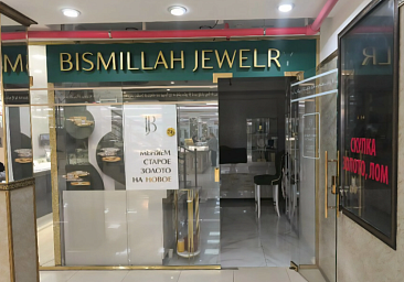 В Махачкале суд конфисковал у предпринимательницы золотые украшения на 16 млн рублей из-за отсутствия маркировки