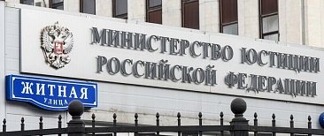 Минюст предлагает изменения в ФЗ «О потребительском кредите (займе)»