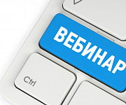 Бесплатный вебинар Банка России по вопросам, связанным с внесением в Реестр ломбардов