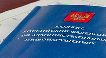 13-ФЗ «О внесении изменений в Кодекс РФ об административных правонарушениях»