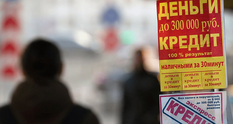 2,2 млн клиентов МФО могут перейти к нелегальным кредиторам