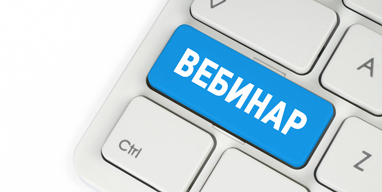 Бесплатный вебинар Банка России по вопросам, связанным с внесением в Реестр ломбардов