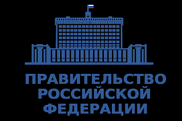 Правительство РФ одобрило проект федерального закона «О внесении изменений в Кодекс Российской Федерации об административных правонарушениях»