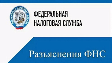 Разъяснения ФНС о применение ФЗ от 09.03.2022 № 47-ФЗ