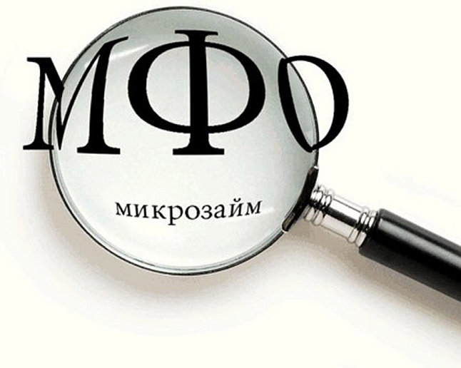 МФО вводят новые проверки для заемщиков