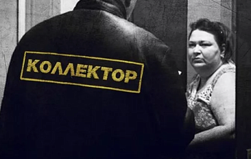 МФО и коллекторы рискуют потерять упрощенную процедуру взыскания долгов